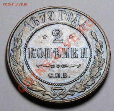 Абаз 1808 года(R)  и 2 копейки 1979 штемпельный блеск.Оценка - IMG_7284.JPG