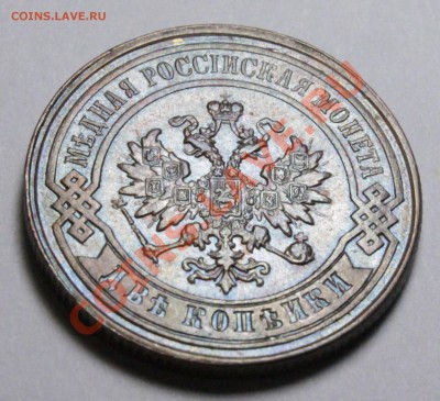 Абаз 1808 года(R)  и 2 копейки 1979 штемпельный блеск.Оценка - IMG_7286.JPG