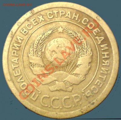 5 копеек 1926 г. Помогите определить! - 5 26 Ф8а