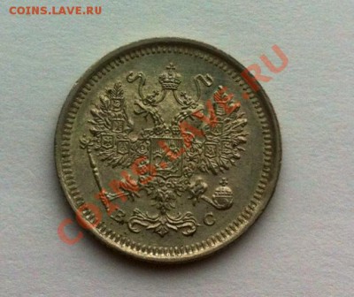 10 копеек 1900 и 1917гг., 15 копеек 1916 Осака. Оценка. - 17-2