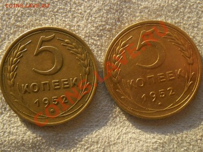 5 копеек 1952год - SAM_1592.JPG