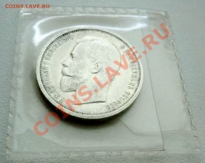50 копеек 1913г. - CIMG0642.JPG