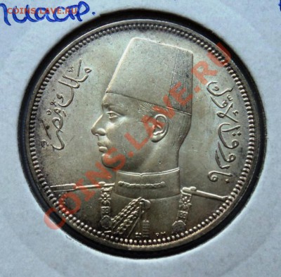 Ag египет 5 пиастров 1937г до 11.08.13 в 22.05 мск - DSC09937.JPG