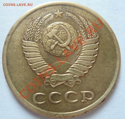 2 монетки 3 копейки 1989 года - DSC00448.JPG