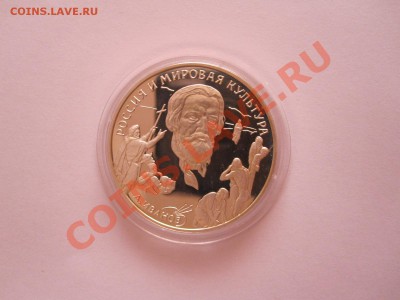 3 рубля Иванов 1994 14.08 22:00 - IMG_8791.JPG