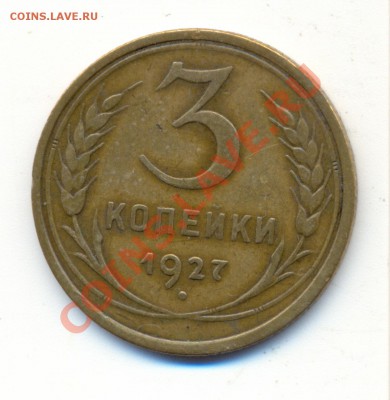 3копейки 27 год - сканирование0021