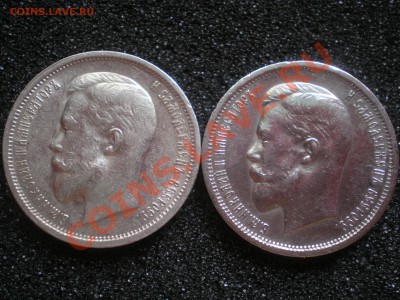 50 kopeek 2 stuki 1912 EБ,13 BC. :::::: 10.08.2013 21:00 - 6t6 012.JPG
