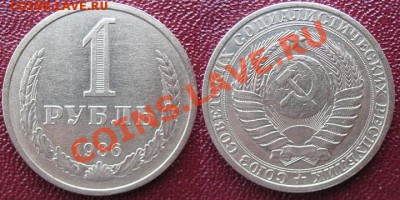 Годовые рубли 1986, 1988 до 13.08.13 в 22:00 по МСК - 1 рубль 1986