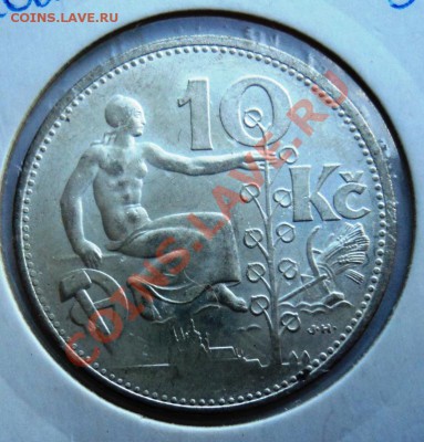 Ag Чехословакия 10 крон 1931 до 11.08.13 в 22.05 мск - DSC09996.JPG