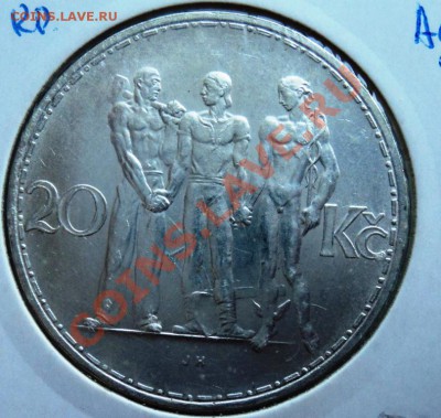 Ag Чехословакия 20 крон 1934 до 11.08.13 в 22.05 мск - DSC09968.JPG