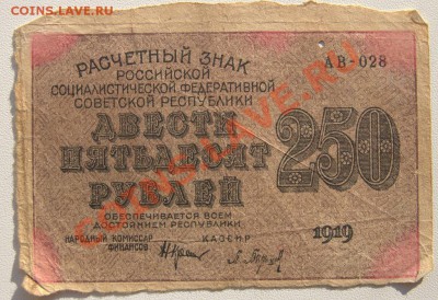 250 руб 1919 до 22-00 11 августа - _MG_4781.CR2