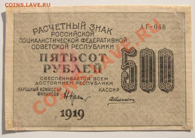 500 руб 1919 прелестная до 22-00 11 августа - _MG_4784.CR2