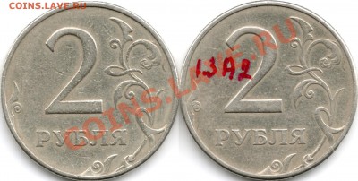 2руб. 1997г.ММД Шт.1.3А2 ? - Scan-130808-0001