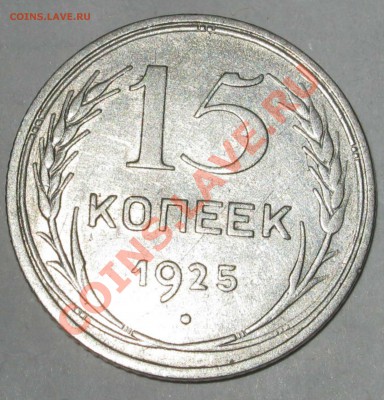 15коп 25г узелки - 15