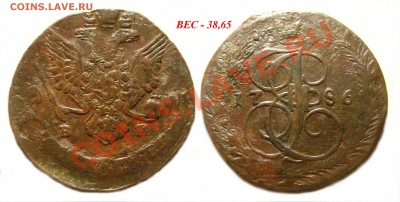 5 КОПЕЕК 1786 ЕМ - ЛЕГКОВЕС 38,65 грамм. - Y9Vua_croper_ru