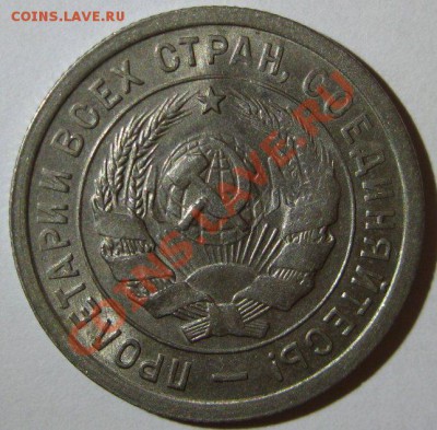 20 копеек 1932 штемпельная до 12.08 в 22.00 - 3