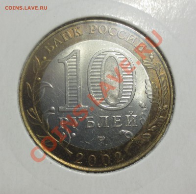 М 2002 год в сохране, 8 штук! - IMG_3736.JPG
