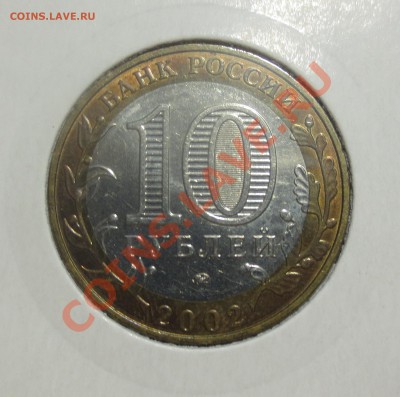 М 2002 год в сохране, 8 штук! - IMG_3734.JPG