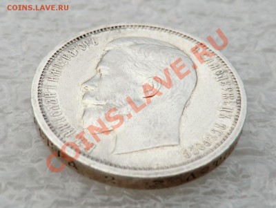 50 копеек 1913г. - CIMG0656.JPG