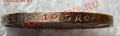 50 копеек 1913г. - CIMG06491.JPG