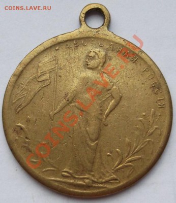 медаль Свободная Россия 1917 - DSCF4607