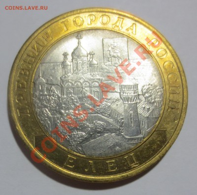 10 р.  бим. Елец раскол. - IMG_3739.JPG