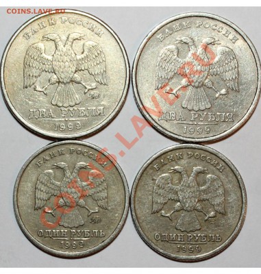 2 рубля 1999 год ММД+СПМД, 1 рубль 1999 год МММ+СПМД - Аверсы