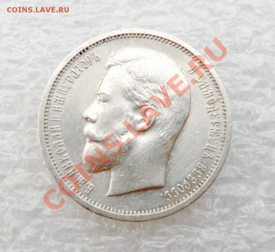 50 копеек 1913г. - CIMG0655.JPG