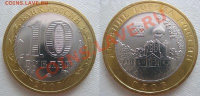 Юбилейные монеты РФ , СССР - 486