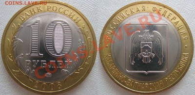 Юбилейные монеты РФ , СССР - 68645
