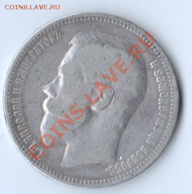 1898 год. 1 рубль. Николай II. Париж VF- до 12.08.13 в 22.00 - 30841775