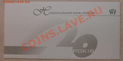 !!!  Юбилейные 50 гривен Украины до 15.08 22.00 мск - DSC00978.JPG