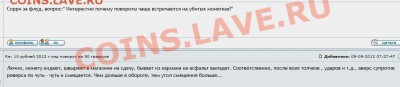Лот поворотов 1р, 5к, 1к до 12.08.2013 - 7_uCiPdGNm4