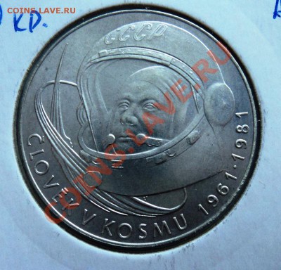 100 крон 1981.20 лет полета человека в космос до 11.08.13 - DSC09962.JPG