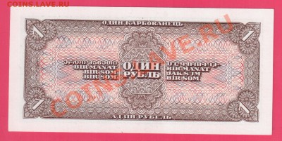 СССР 1 рубль 1938   до 15.08 22.00 мск - Без имени-4