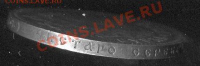 1912г. 1 руб. Николай II. ЗБ. XF до 12.08.13 в 22.00 МСК - CoinsHere126