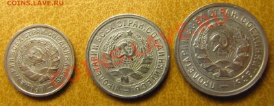 Набор 1932 - 10, 15, 20 копеек - IMG_6664.JPG