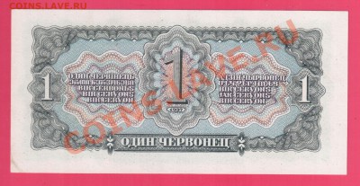 СССР 1 червонец 1937 до 15.08 22.00 мск - Без имени-17