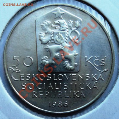 Ag Чехословакия 50 крон 1986 - Telč до 11.08.13 в 22.05 мск - DSC00014.JPG