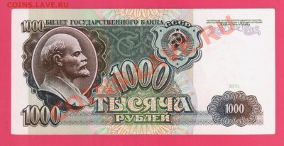 СССР 1000 1991 до 15.08 22.00 мск - Без имени-29