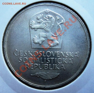 Ag, ЧЕХОСЛОВАКИЯ - 50 крон 1973 до 11.08.13 в 22.05 мск - DSC09989.JPG