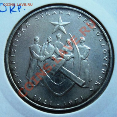 Ag, ЧЕХОСЛОВАКИЯ - 50 крон 1971 до 11.08.13 в 22.05 мск - DSC09986.JPG