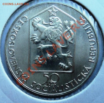 Ag, ЧЕХОСЛОВАКИЯ - 50 крон 1989 до 11.08.13 в 22.05 мск - DSC00026.JPG