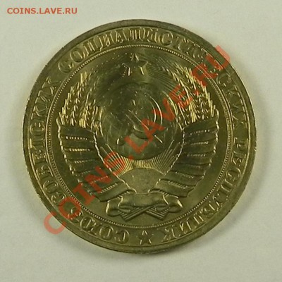 1руб.1990 мешковой UNC 15.08.13 в 22.00 мск. - DSCN0691.JPG