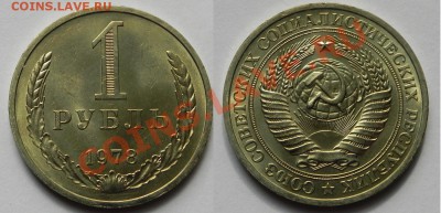 1руб. 1978 мешковой UNC 15.08.13 в 22.00 мск - 1р.1978 DSCN0506