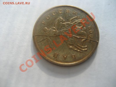 10 копеек 2009 М полный раскол аверса - монеты 424