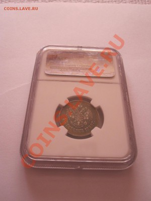 25 копеек 1896 XF 45 - IMG_8786.JPG