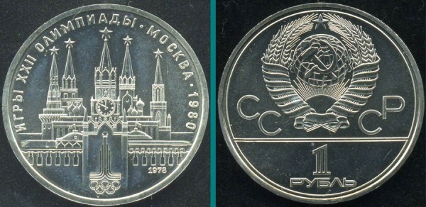 ОЛИМПИАДА пруф и ац - Кремль