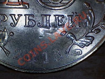 10 руб. Сталинград. Засор штемпеля. - засор1