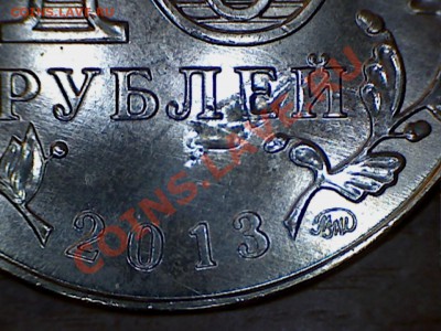 10 руб. Сталинград. Засор штемпеля. - засор3